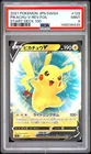2021 POKEMON JAPANESE SWORD & SHIELD START DECK 100 PIKACHU V-REVERSE FOIL PSA 9