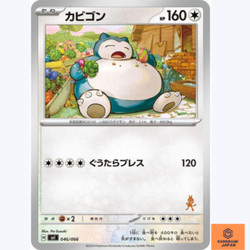 Snorlax 046/066 Battle Academy Japanese Pokemon Card