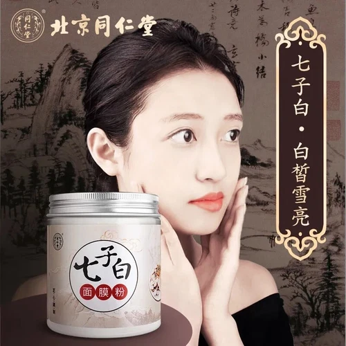 同仁堂七子白面膜粉 150 g白术白芍白茯苓白珍珠粉等组成 7 自然健康的中药面膜粉珍珠 Pulver白皙美颜- - Bild 1 von 9