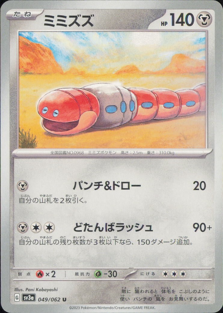 Pokemon TCG Raging Surf Choose Your Card NM Holo / Reverse / Rare JP&CN
