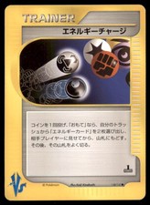 Energy Charge 138/141 Common VS Series Pokemon Japanese US SELLER MP