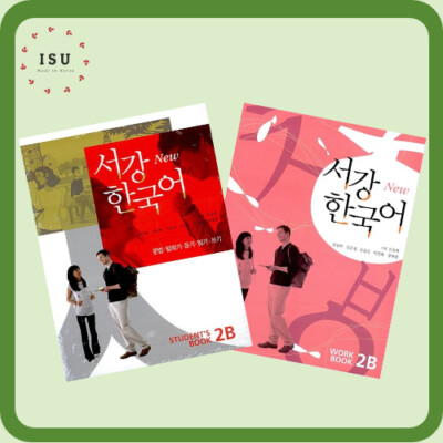 Sogang Korean 2B Student's book + Workbook 서강한국어 2B