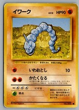 Onix NO. 095 Common Base Set Pokemon Japanese Moderately Played