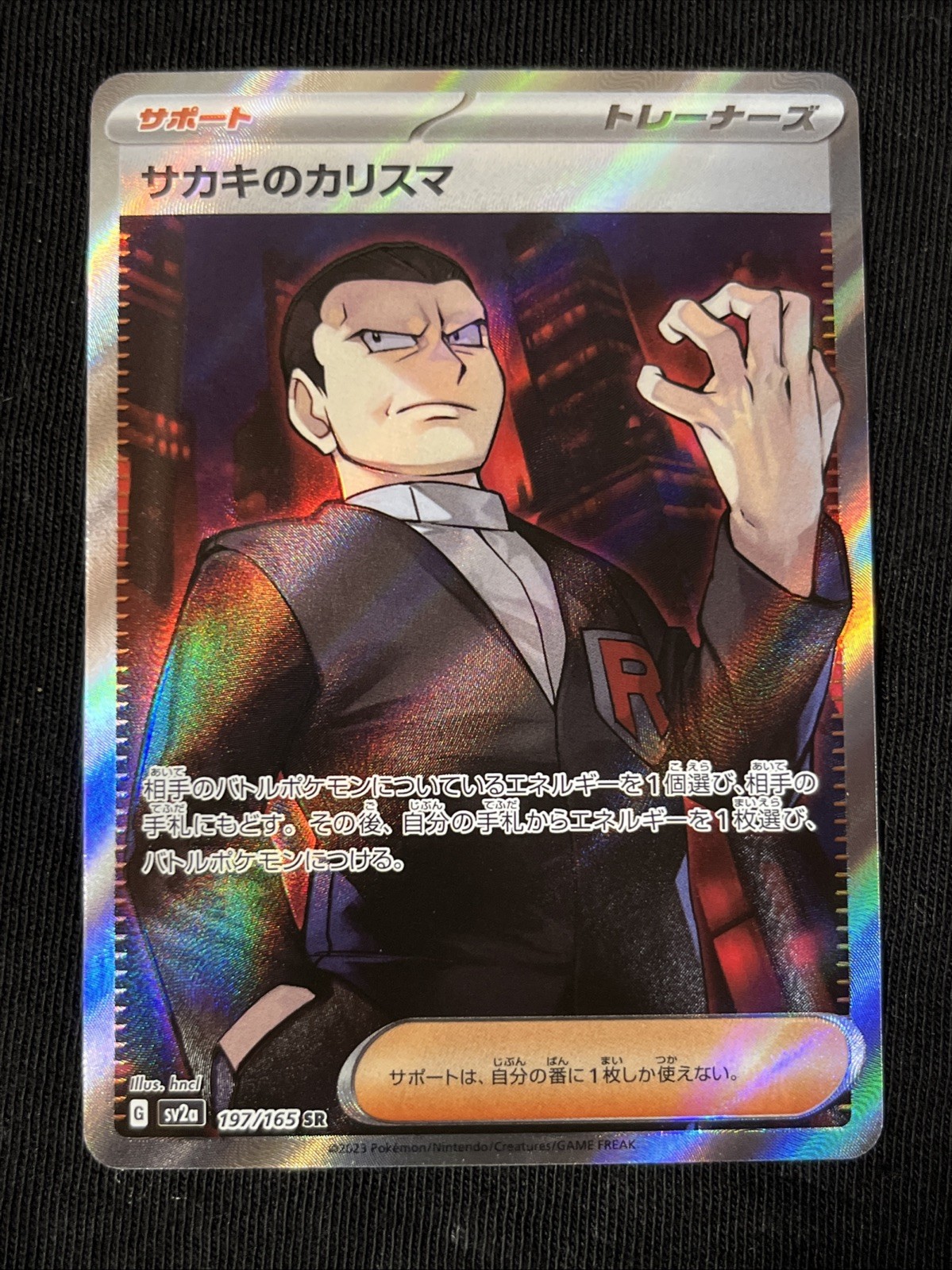 Giovanni's Charisma 197/165 Sv2a: Pokemon Card 151 Holo (Japanese) NM