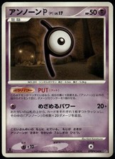 Unown P DPBP#244 Rare Japanese Dawn Dash LP Pokemon Card on eBay