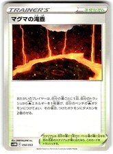 Magma Basin 050/053 Miraidon ex Starter Deck Pokemon Japanese Lightly Played