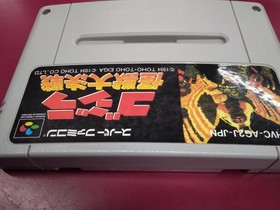 Toho Godzilla Monster Battle Famicom Software Japan p2