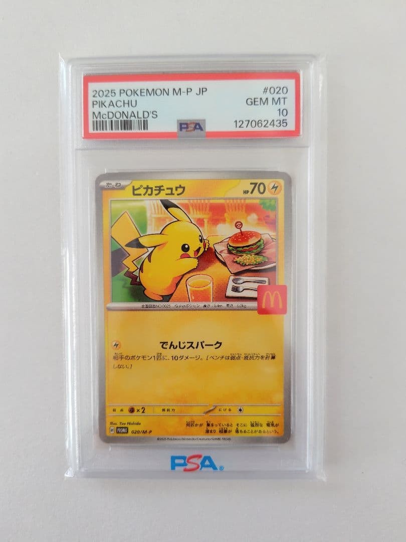 Pokémon Pikachu Promo Card Japanese MEGA Series Lightning Single Card