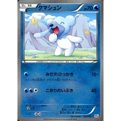 Pokemon Cubchoo Holo 031/131 CP4 Premium Champion Pack: EX x M x BREAK Japane...