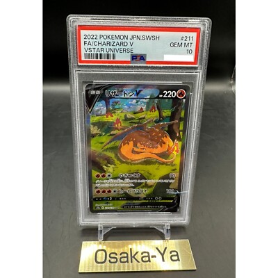 PSA 10 Charizard V 211/172 SAR Vstar Universe Alt Art Pokemon Card