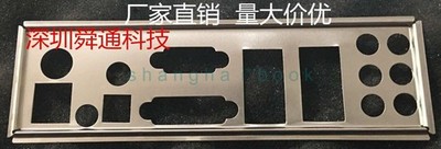 Customized IO   BLENDE    for Z87-G55 *cc
