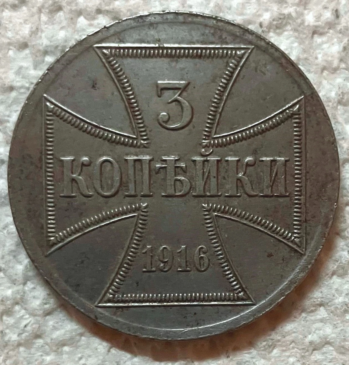 1916 Year German Empire Coins (1871-1918) for sale | eBay