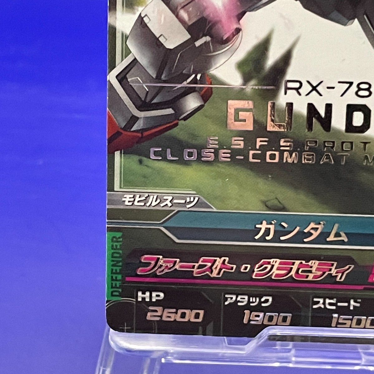即購入可RX-78F-2 GUNDAM トレーディングカード HP120 即購入可RX-78F-2 GUNDAM トレーディングカード HP120