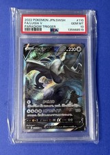 Lugia V 110/098 S12: Paradigm Trigger for sale | eBay