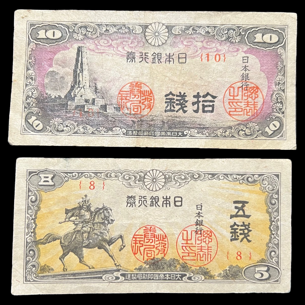 曾流通1944 年日本纸币| eBay