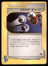 Energy Charge 138/141 Common VS Series Pokemon Japanese US SELLER MP