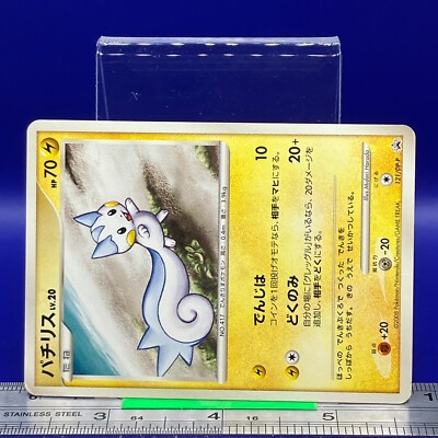 Pachirisu Pokemon Card 121/DP-P 2008 PROMO Anime Game Nintendo TCG