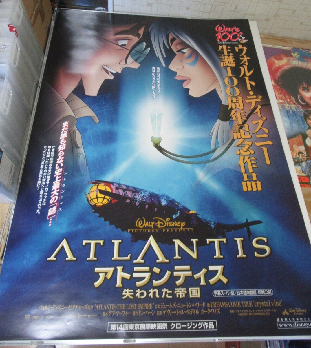 ATLANTIS: THE LOST EMPIRE - original Japan movie theater B1size