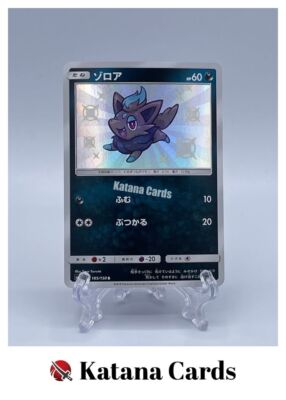 Zorua S 185/150 SM8B GX Ultra Shiny - Pokemon Card Japanese | eBay