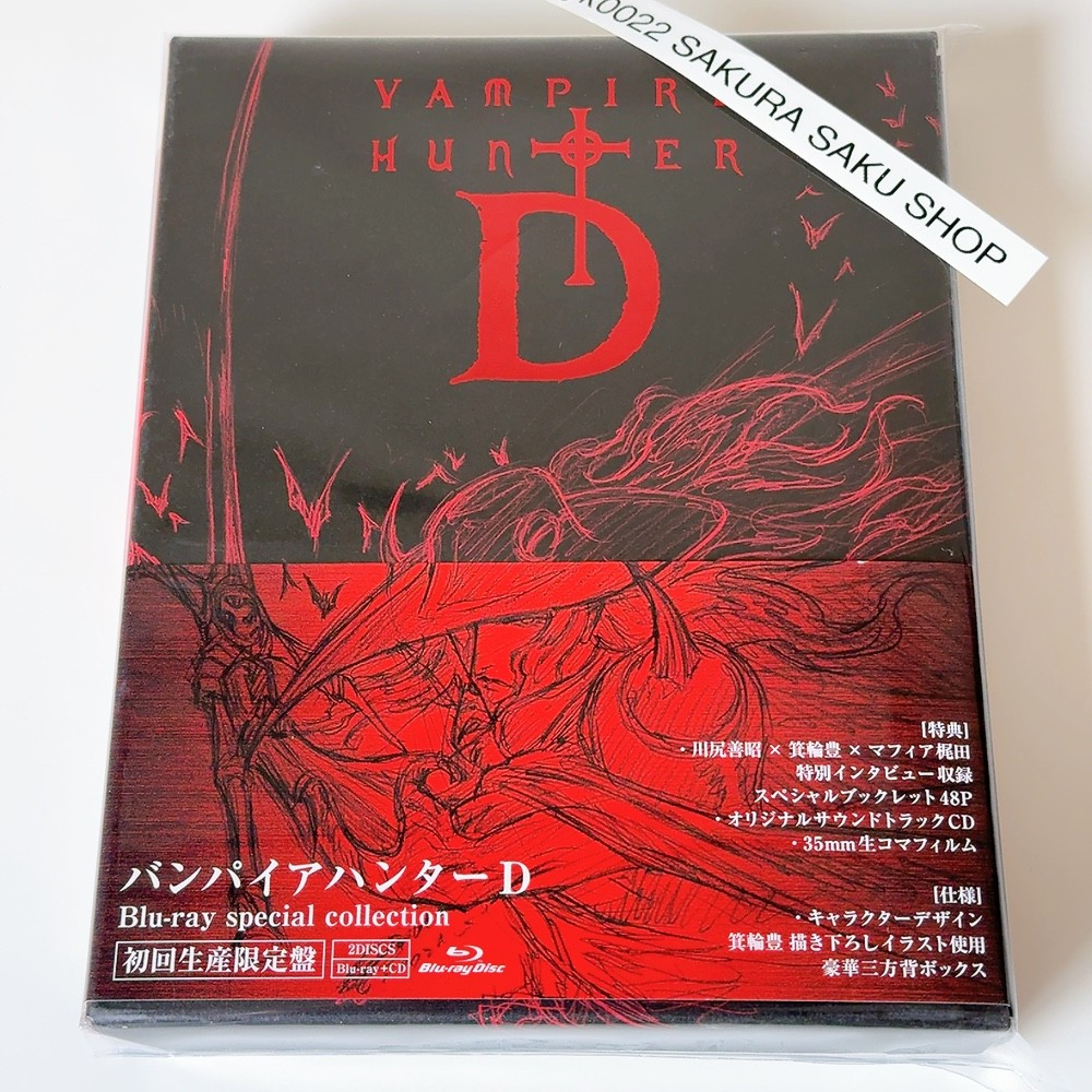Vampire Hunter D special collection Blu-ray+CD Limited Edition