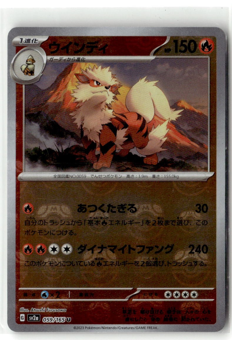 Arcanine (Master Ball Pattern) SV2a: Pokemon Card 151 059/165 Uncommon Holo NM