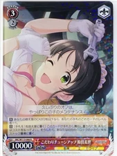 Weiss Schwarz Idolmaster IMC/W115-066R R Miyo Harada Trading Card NM