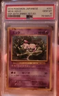 Pokemon Japanese Mew 051/087 CP6 20th Anniversary 1st Ed PSA 10 2016