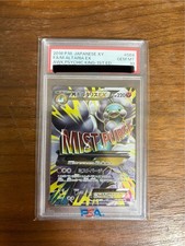 Pokemon Card M Altaria EX SR PSA10