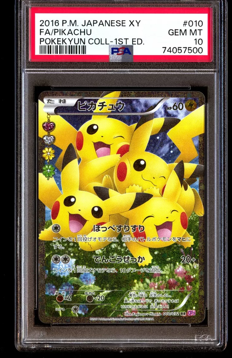 Auction Item 184610885609 TCG Cards 2020 Pokemon Japanese