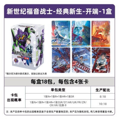 KAYOU Neon Genesis Evangelion Collection Trading Card Booster Box