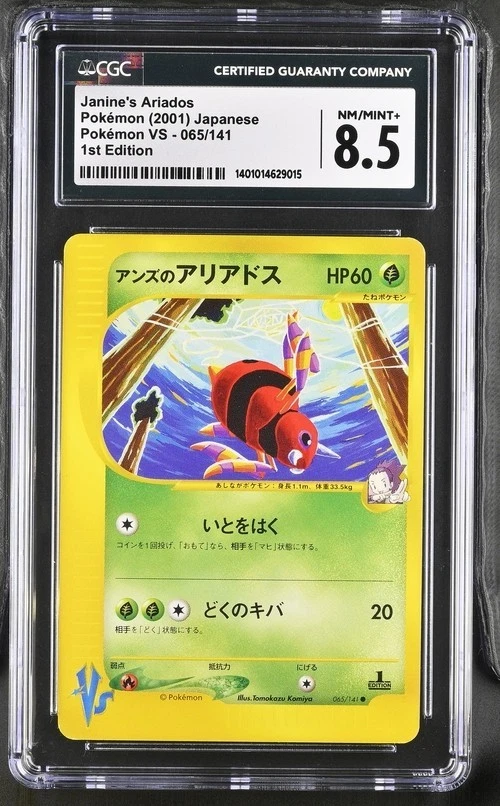 Janine's Ariados 065/141 Pokemon vs for sale | eBay