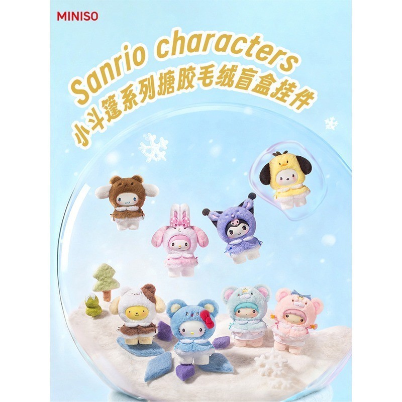 miniso pokemon cards MINISO Sanrio Characters Small Cape Series Blind Box Figures Pendant Plush  Toy