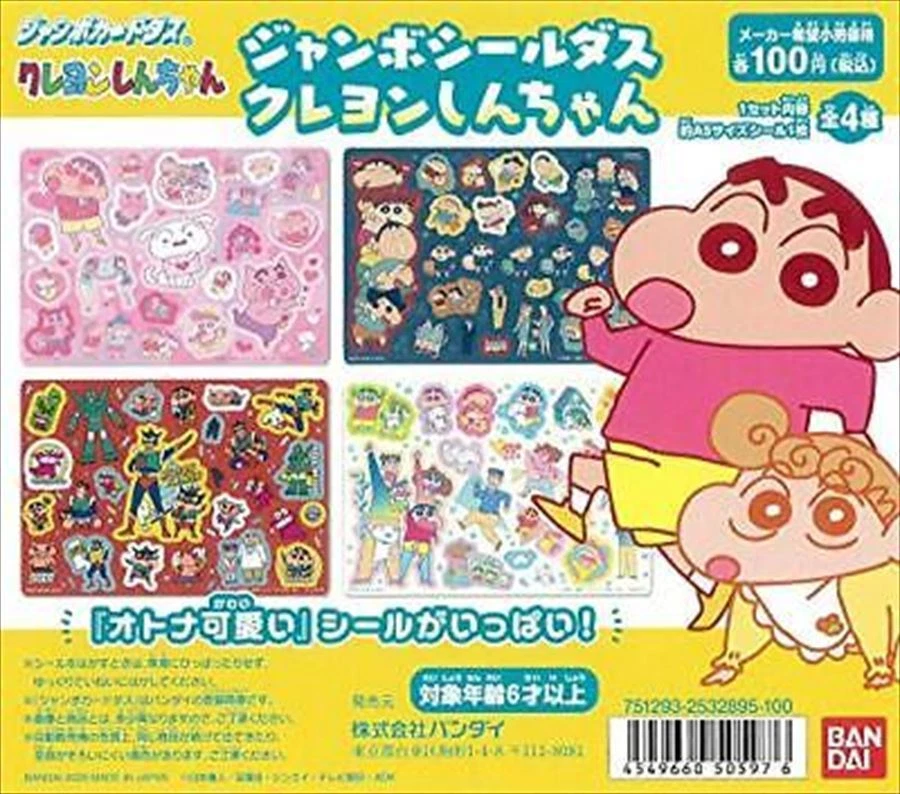 Jumbo Seal Das Crayon Shin Chan sticker All 4 Pcs Set
