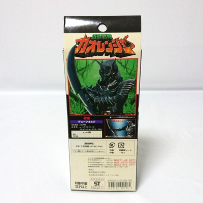 Power Rangers Wild Force Gaoranger Zen-Aku Duke Org Wolf Demon