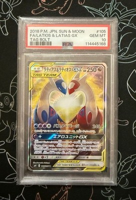 PSA10 Pokemon Card Latias & Latios GX SA SM9 105/095 Sun and Moon