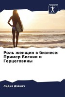 Rol' Zhenschin W Biznese: Primer Bosnii I Gercegowiny Lidiq Dzanich Taschenbuch