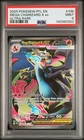 2025 POKEMON PFL EN-PHANTASMAL FLAMES ULTRA RARE #109 MEGA CHARIZARD X EX PSA 9