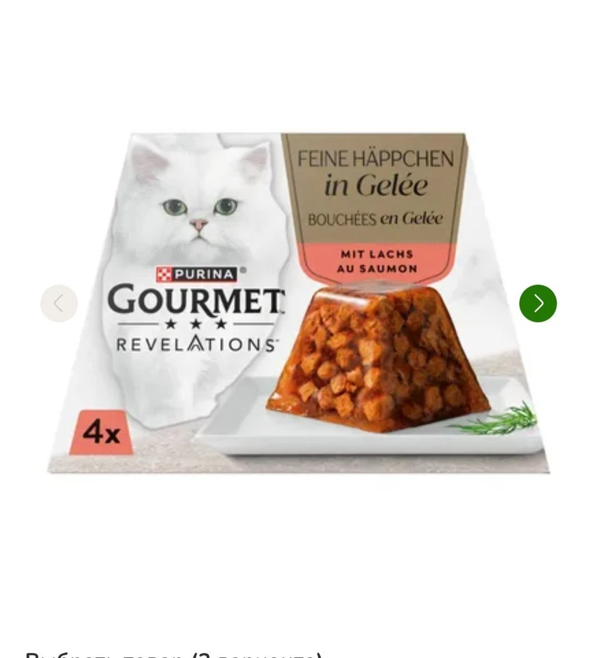 Gourmet Revelations Fine Cuts 48×57 g - Bild 3 von 3