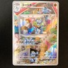 Machoke AR 177/165 Scarlet & violet sv2a 151 Pokemon Card Japanese #50436