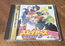 Slayers Royal Sega Saturn CIB US Seller
