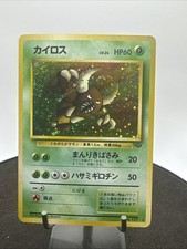 Pinsir Holo No. 127 Japanese Jungle 1997 Vintage Pokemon WOTC