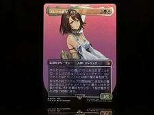 Yuna, Hope of Spira [Borderless] #404 Prices | Magic Final Fantasy
