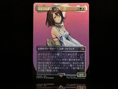Yuna, Hope of Spira #0404 (Borderless) (FOIL) Japanese - MTG Final