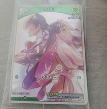 AZKi Holo Live Card EP Complete Edition Limited Production Bonus Item