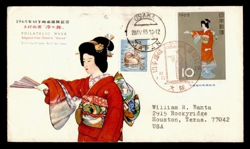 DR WHO 1965 JAPAN FDC PHILATELIC WEEK DANCE NCC CACHET COMBO M69331