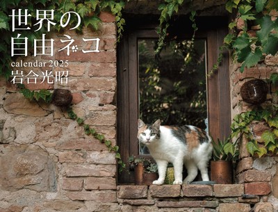 2025 World Free Cat Calendar ([Calendar])