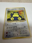 Pokemon Hungry Snorlax No.143 Holo Japanese Vintage Old Back Card Rare NM Japan