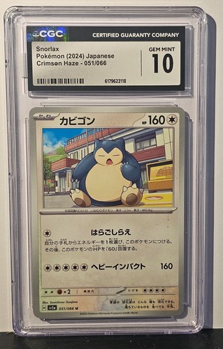 Pokemon TCG Snorlax 051/066 Sv5a Crimson Haze JP 2024 CGC Gem Mint 10