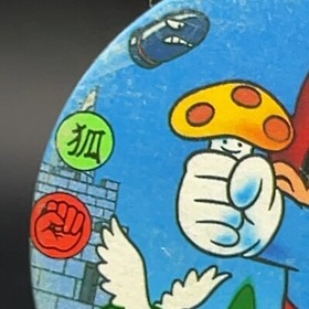 Mario Run Away Menko Super Mario Bros Famicom Card Nintendo 1985 NES Japanese