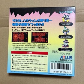 VIRTUAL BOY game: Jack Brothers&rsquo; Maze: Hee-Ho!